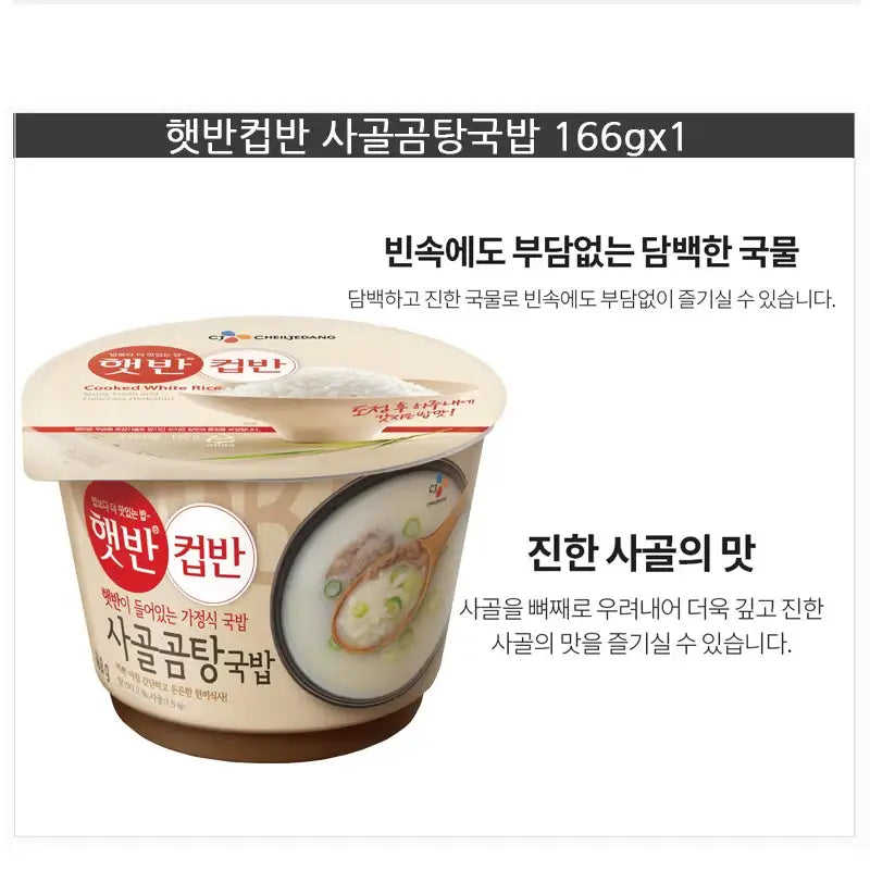 CJ Hetbahn Cupbahn - Instant Food - Hetbahn - Food - Harumio