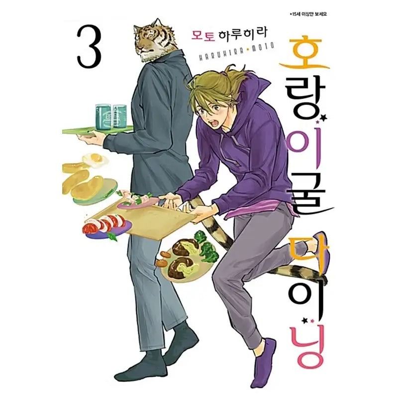Koketsu Dining Manhwa - Seoul Media Comics - Manhwa - Harumio