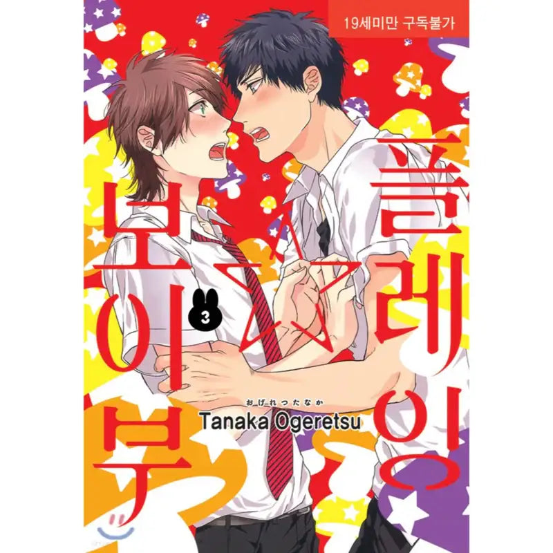 Yarichin Bitch Club - Manga - Hyundai Intelligence Developer - Manga - Harumio