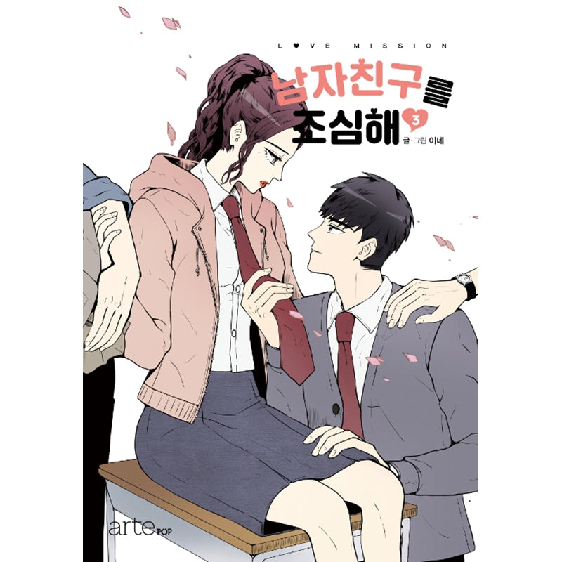 Watch Out For Your Boyfriend Manhwa
