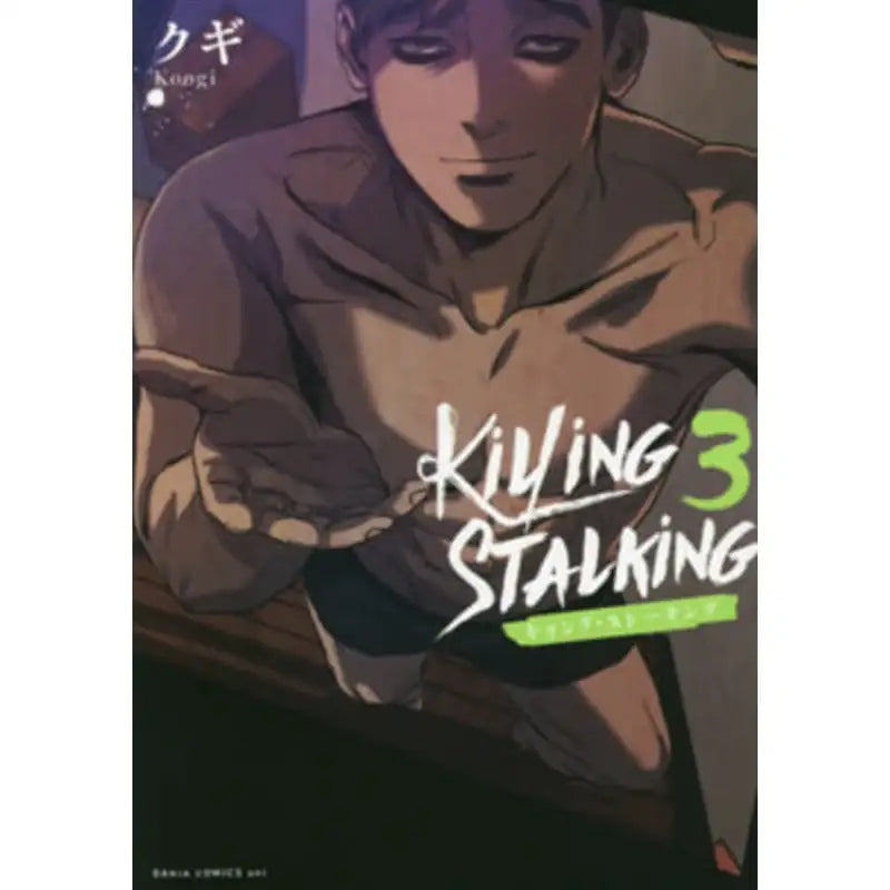 Killing Stalking Manga (Japanese Version) - Killing Stalking - Manhwa - Harumio