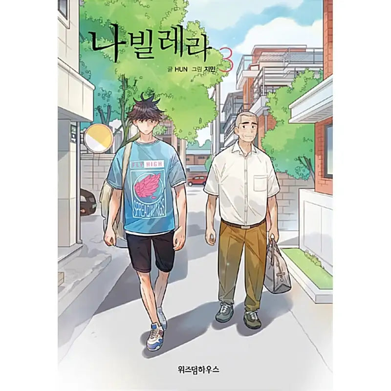 Navillera Manhwa - Wisdom House - Manhwa - Harumio
