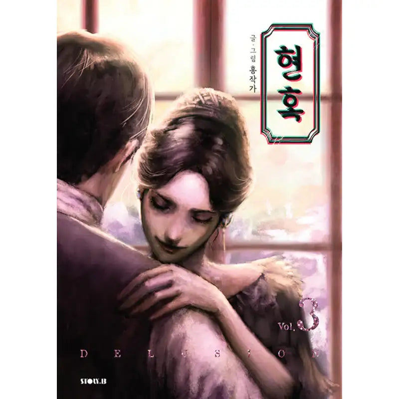 Delusion - Manhwa - Story Company - Manhwa - Harumio