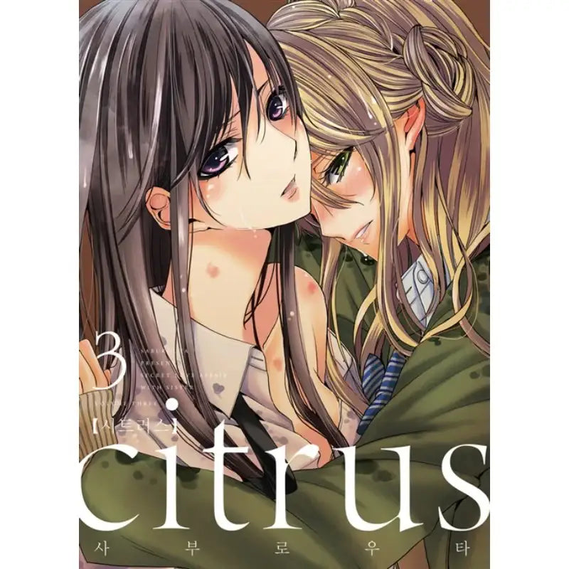 Citrus - Manhwa - Lezhin Comics - Manhwa - Harumio