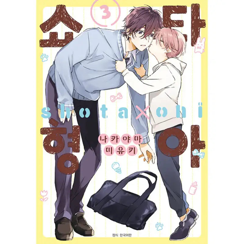 Shota Oni - Manga - Seoul Media Comics - Manga - Harumio