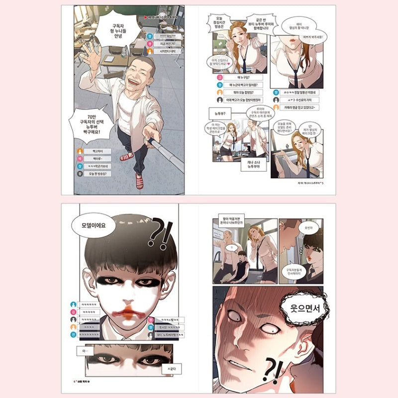 Viral Hit - Manhwa