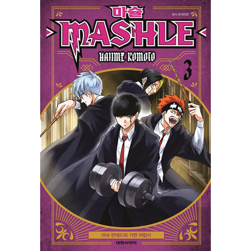 Mashle: Magic And Muscles - Manga