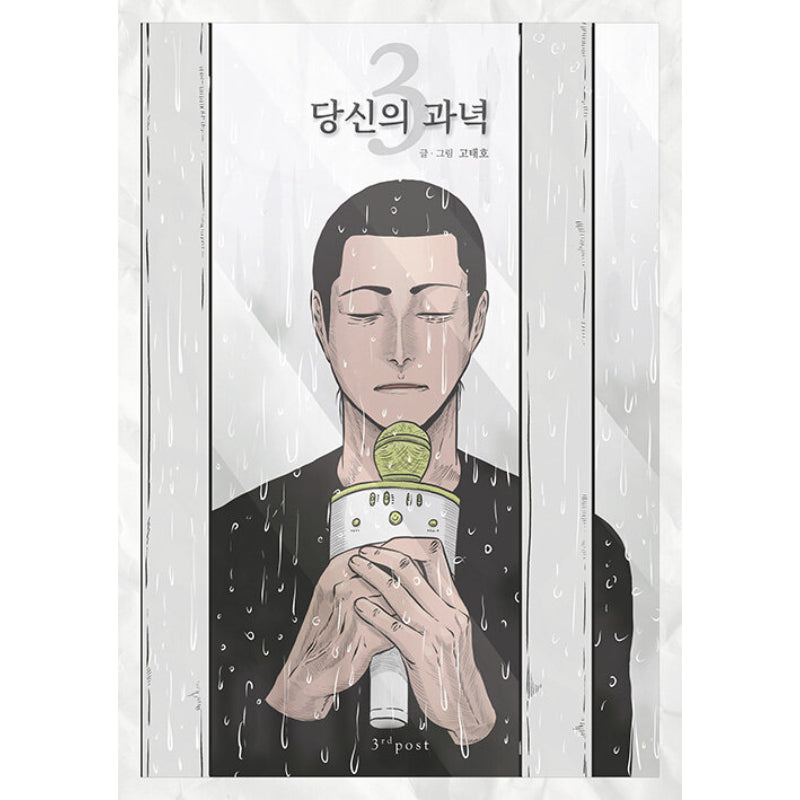 A Mark Against Thee - Manhwa - Harumio