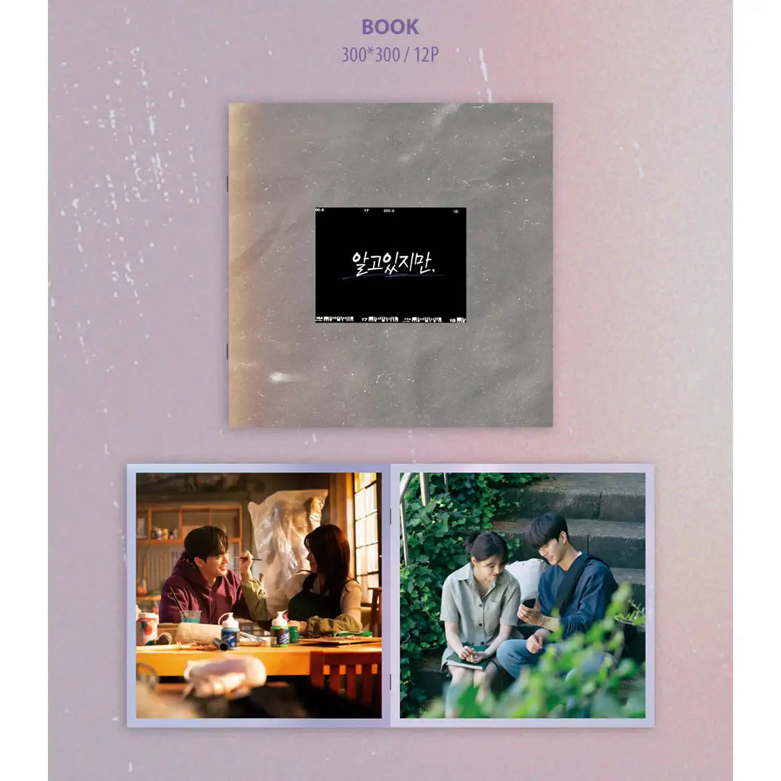 JTBC Drama - Nevertheless OST (LP version) - JTBC Drama - Album - Harumio