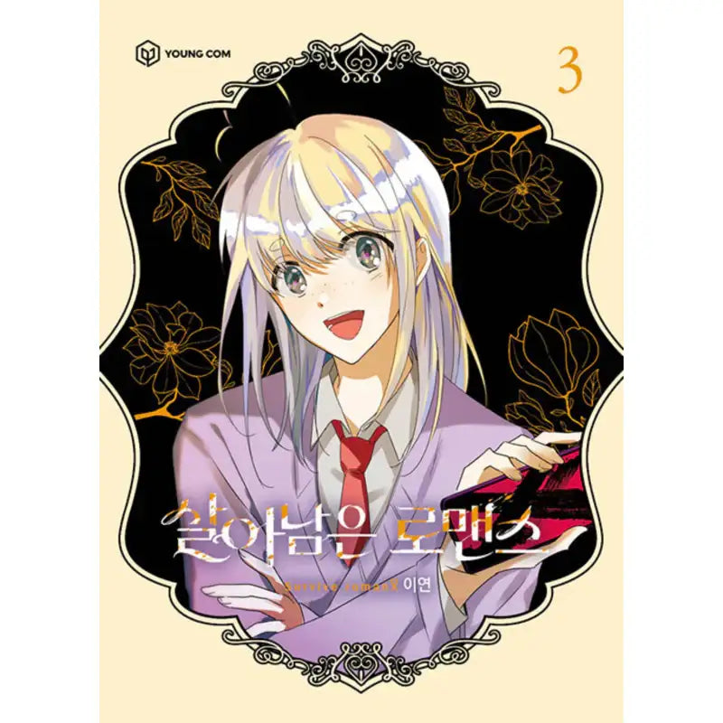 Surviving Romance - Manhwa - YOUNGCOM - Manhwa - Harumio