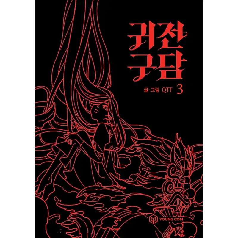 Ghost Teller Manhwa - YOUNGCOM - Manhwa - Harumio