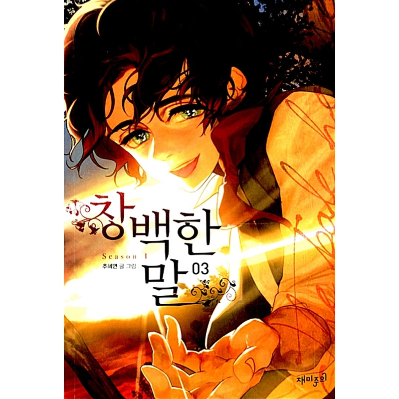 The Pale Horse Manhwa