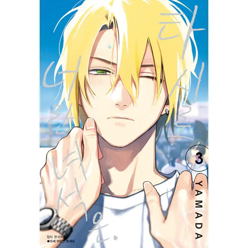 Tashiro-kun, Why're You Like This? - Manga - Seoul Media Comics - Manga - Harumio