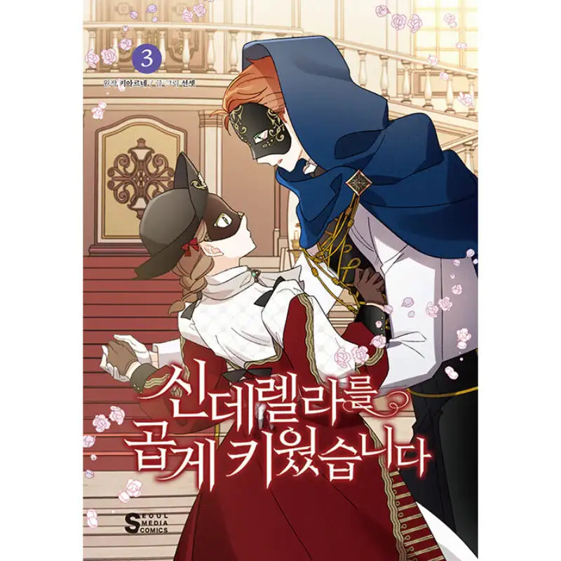 I Raised Cinderella Preciously - Manhwa - Seoul Media Comics - Manhwa - Harumio