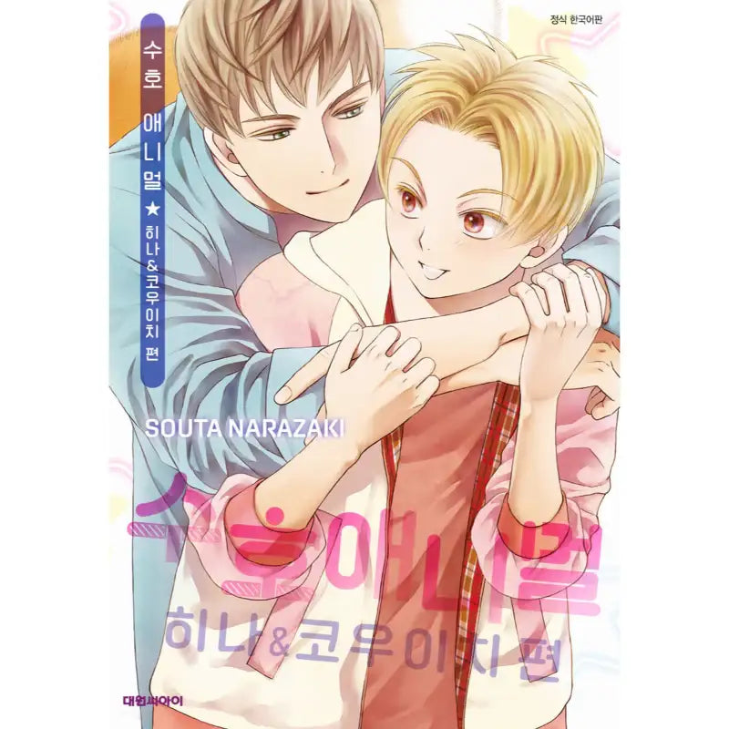 Shugonimaru - Manga - Daewon - Manga - Harumio