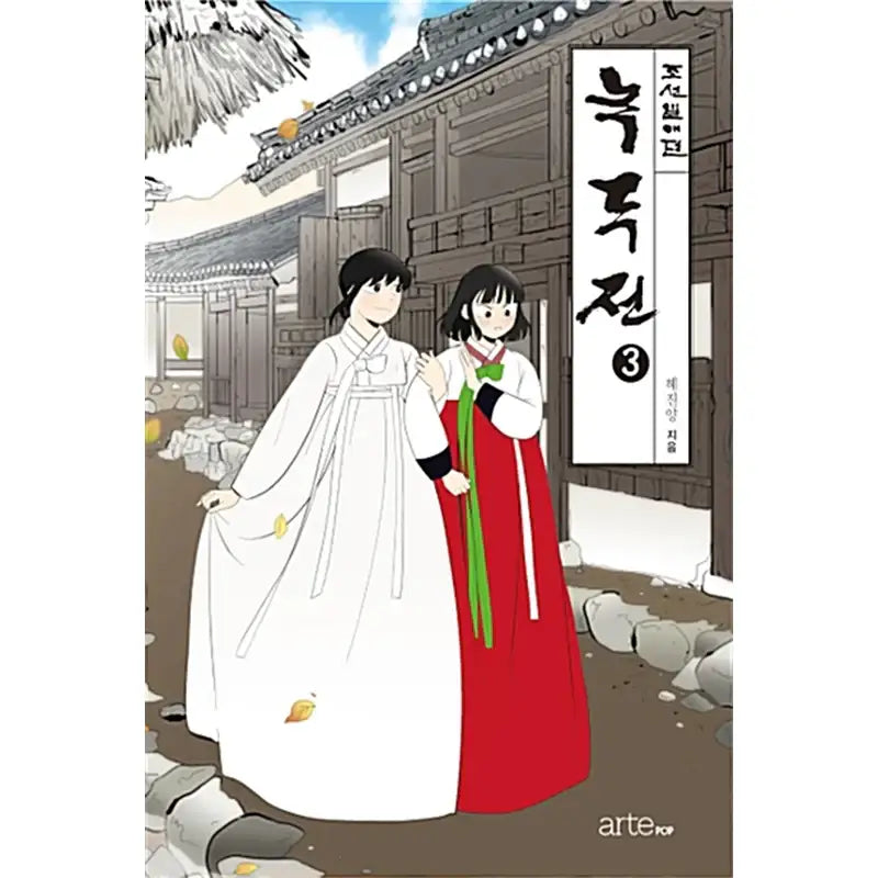 Tale of Nokdu Manhwa - ArtePOP(아르테팝) - Manhwa - Harumio