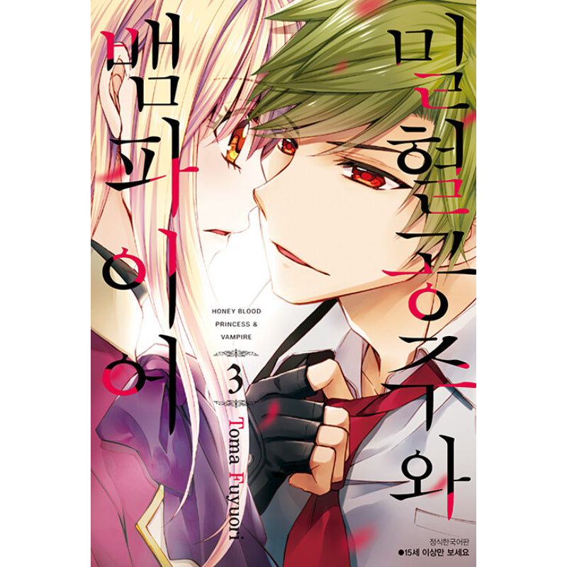 Honey Blood Princess & Vampire - Manhwa