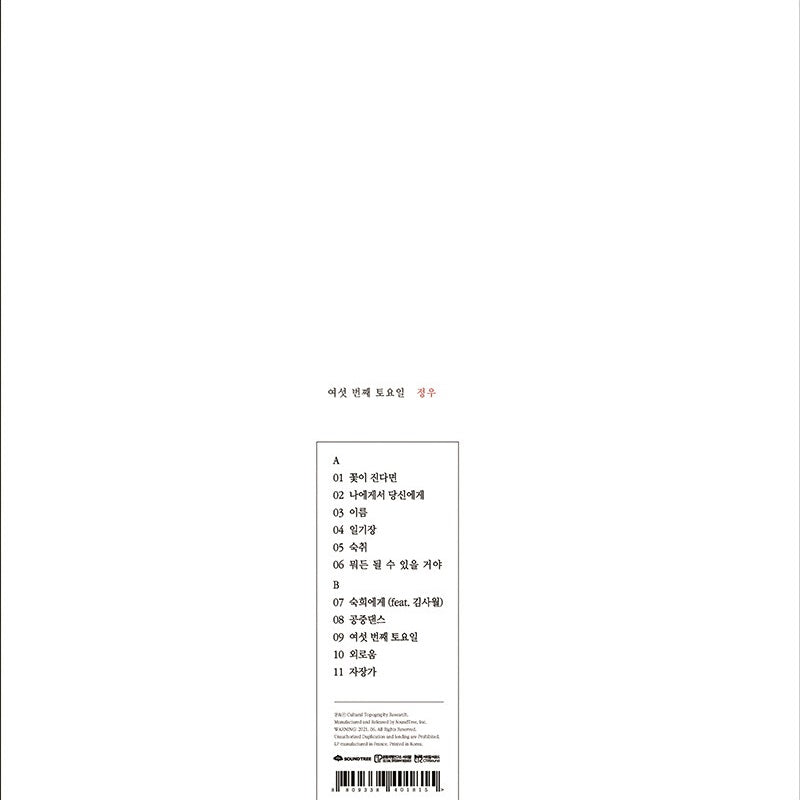 Jungwoo - 1st Album : 6th Saturday - Rosebud Pink Color LP