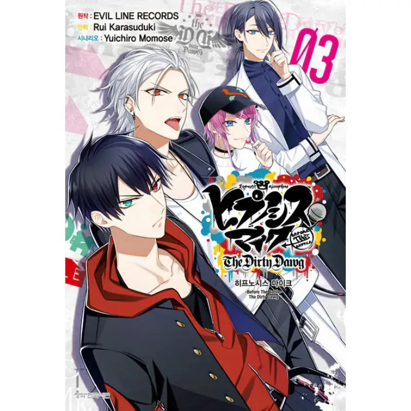 Hypnosis Mic -Before the Battle- The Dirty Dawg - Manhwa - Haksan Munhwasa (Comic) - Manhwa - Harumio
