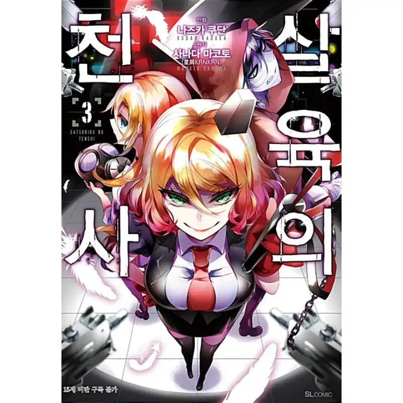 Angels of Death - Manga - D&C Media - Manga - Harumio