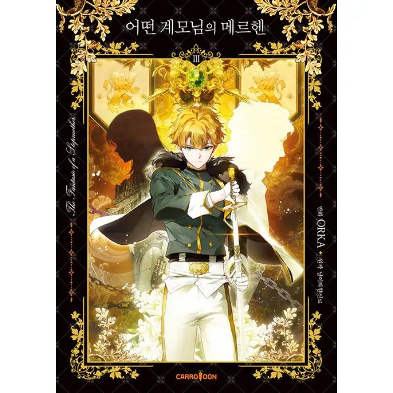 The Fantasie of a Stepmother - Manhwa - Carrotoon - Manhwa - Harumio