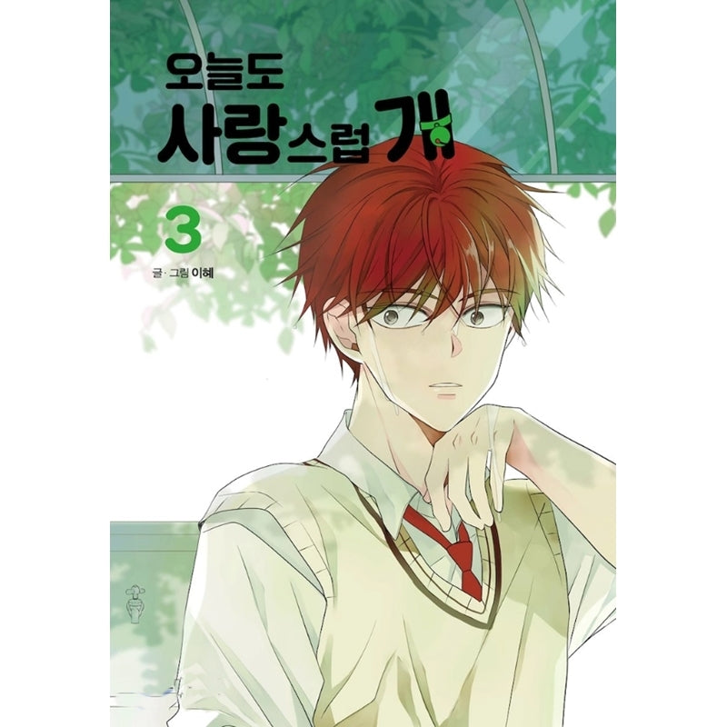 A Good Day To Be A Dog Manhwa - Harumio
