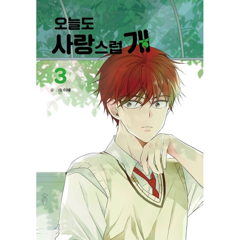 A Good Day To Be A Dog Manhwa