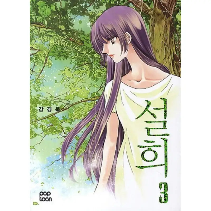 Seol Hee - Manhwa - pop toon - Manhwa - Harumio