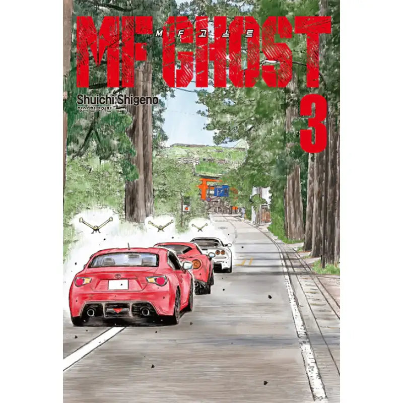 MF Ghost - Manga - Haksan Munhwasa - Manga - Harumio