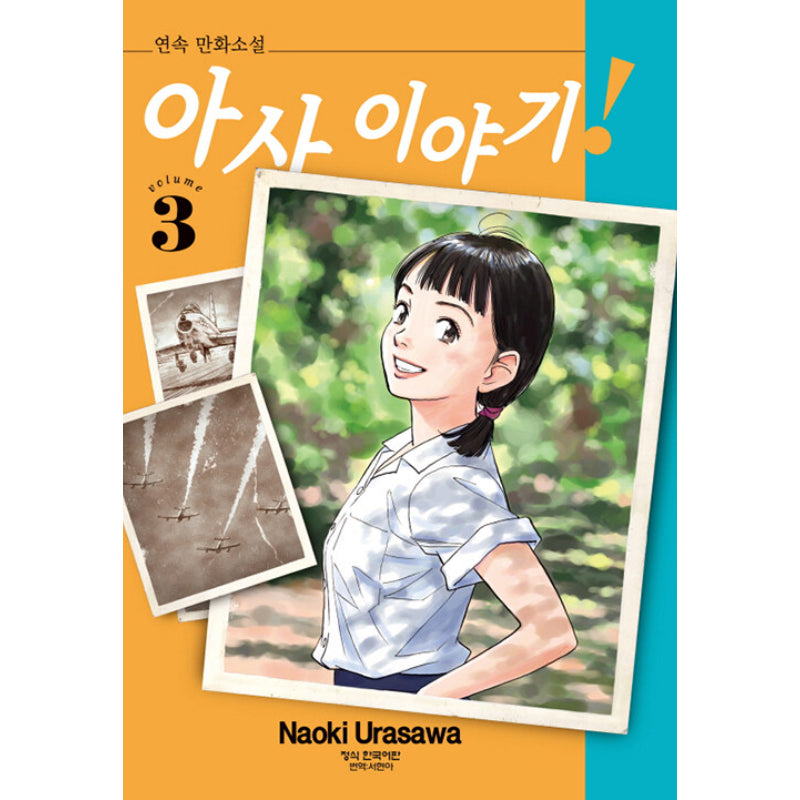 Asadora! Manhwa