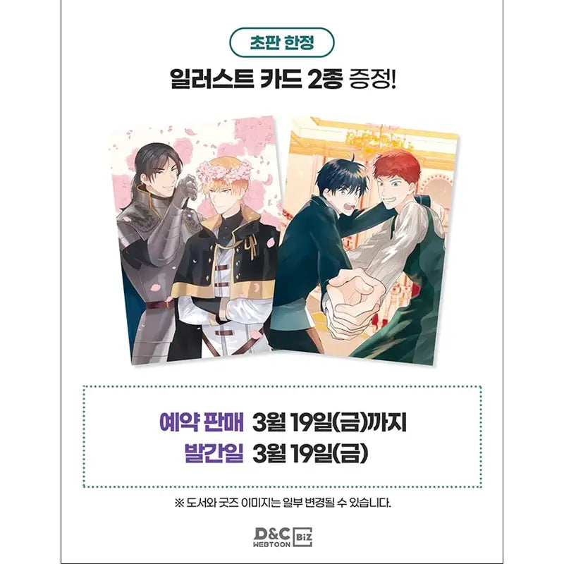 The Knight and Her Emperor - Manhwa - DNC Webtoon Biz - Manhwa - Harumio