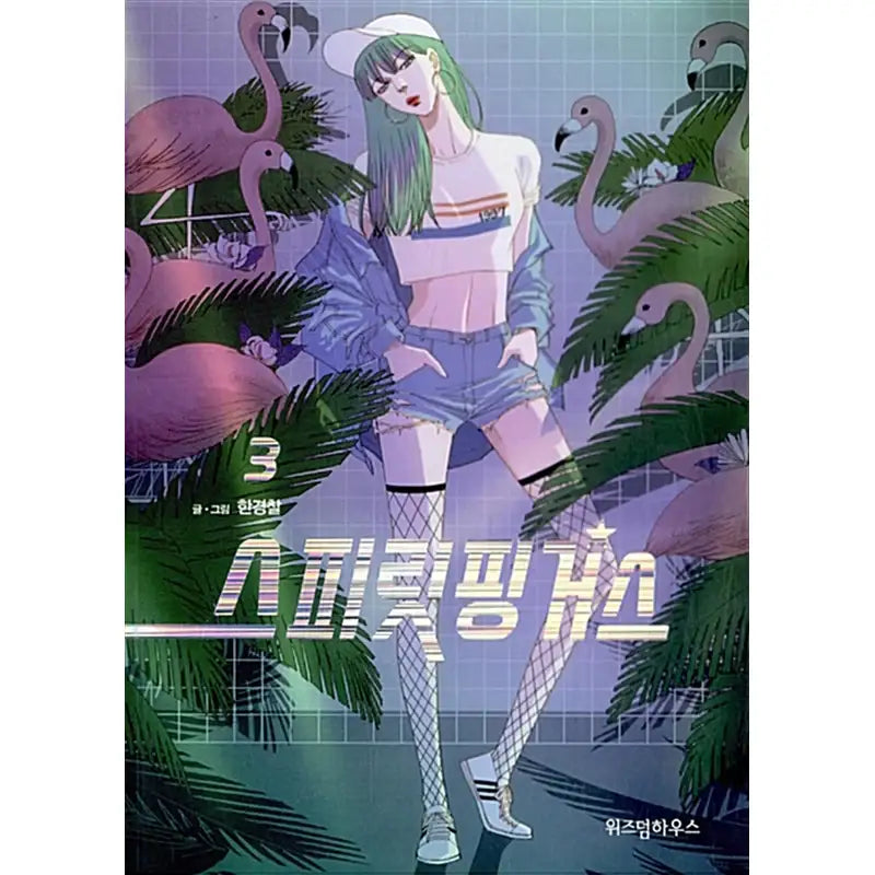 Spirit Fingers Manhwa - Wisdom House - Manhwa - Harumio