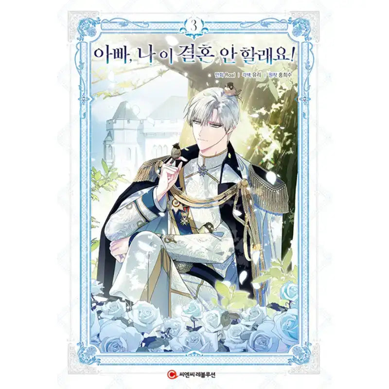 SALE - Father, I don't Want this Marriage - Manhwa - OneCNC Revolution - Manhwa - Harumio