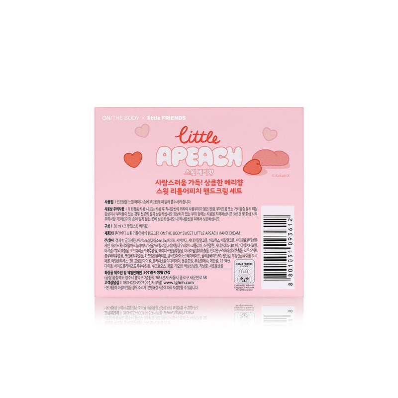 Kakao Friends - Sweet Hand Cream Tube Set
