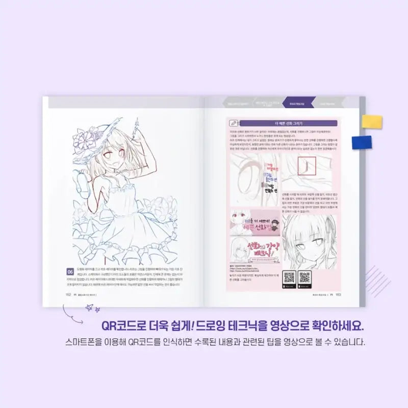 Clip Studio Maker I - Neo Academy - Books - Harumio