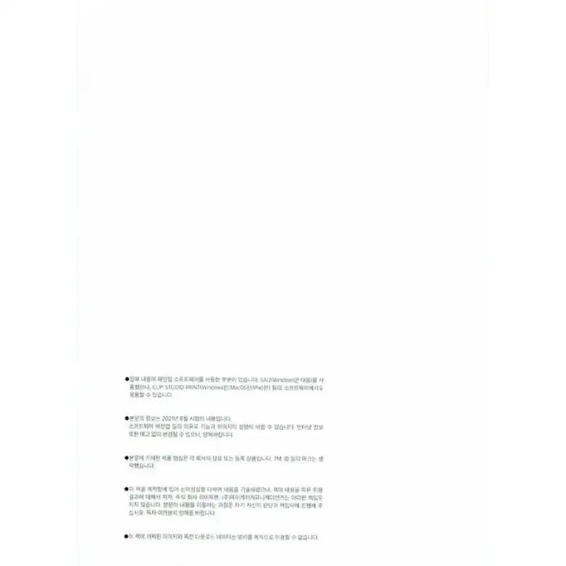 Character Design And How To Draw - AK (AK Communications) - Books - Harumio