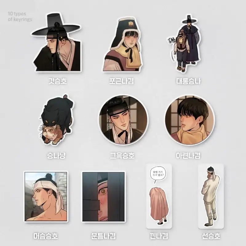 Painter of the Night - Collection Keyring - Lezhin - Keyrings - Harumio