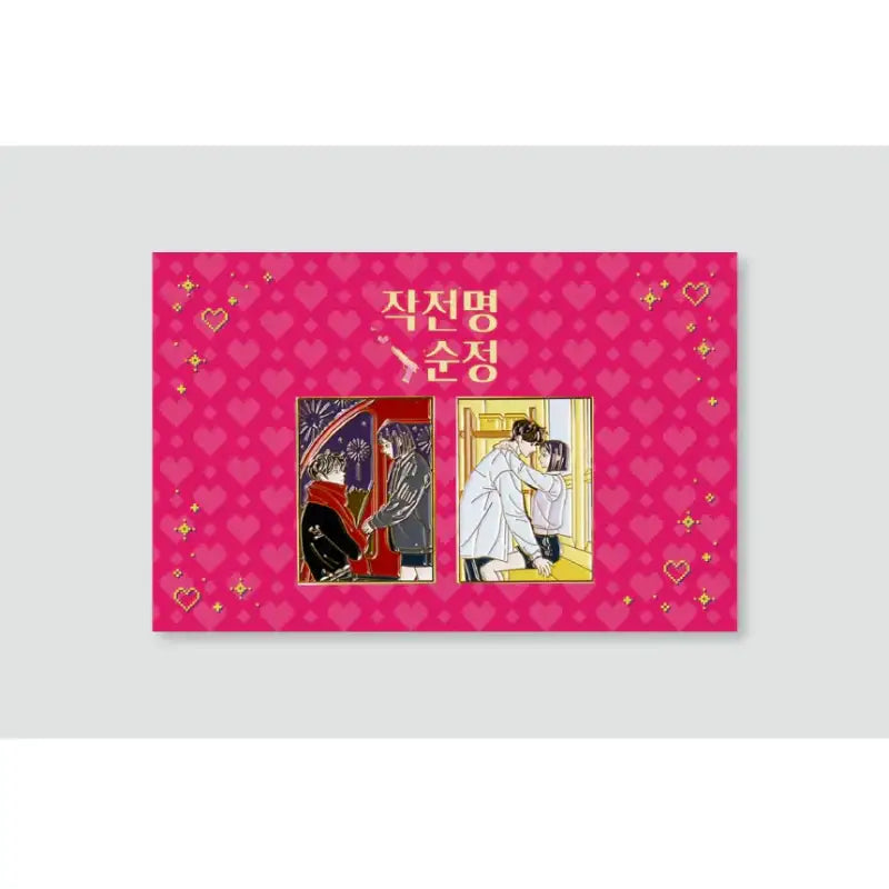 Operation: True Love - Moment Badge Set - Webtoon Friends - Badge - Harumio