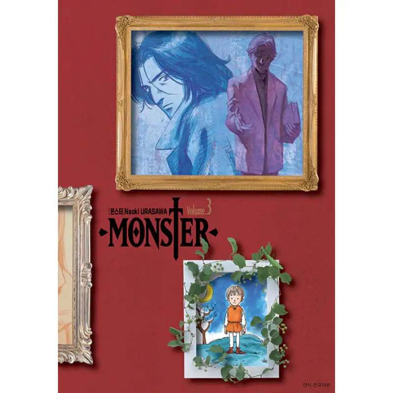 Monster - Manhwa - Seoul Media Comics - Manhwa - Harumio