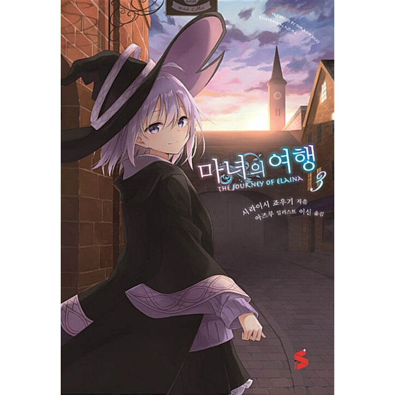 Wandering Witch: The Journey Of Elaina - Light Novel