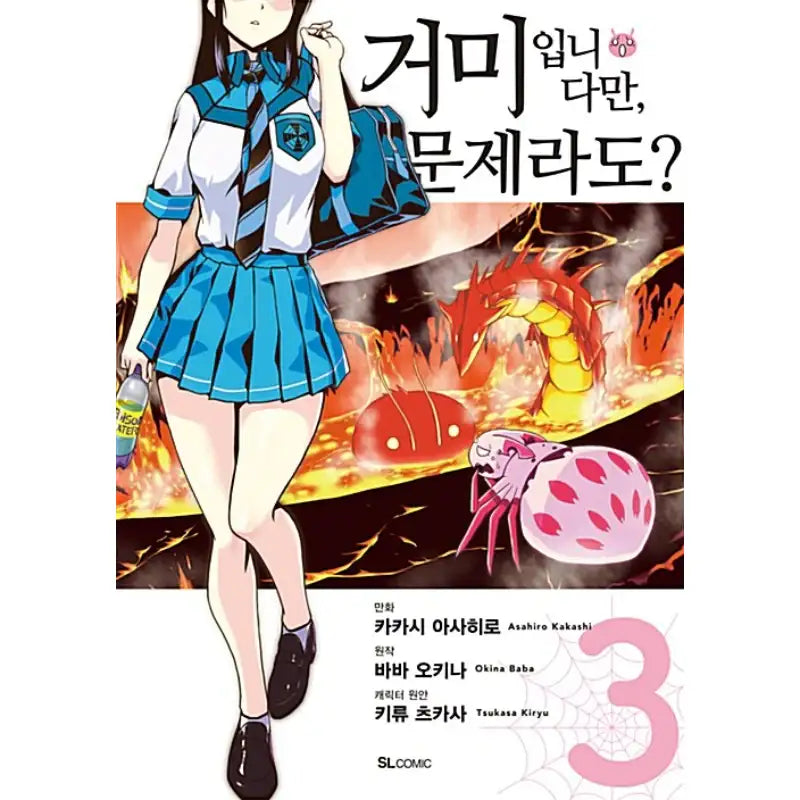 So I'm a Spider, So What? - Manga - D&C Media - Manhwa - Harumio
