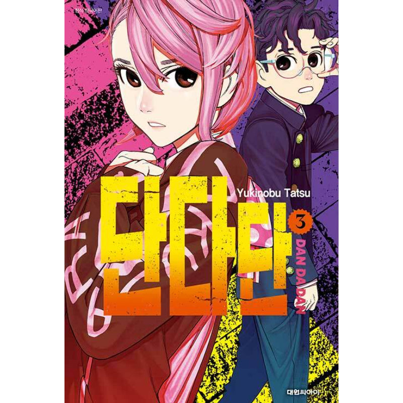 Dandadan - Manga