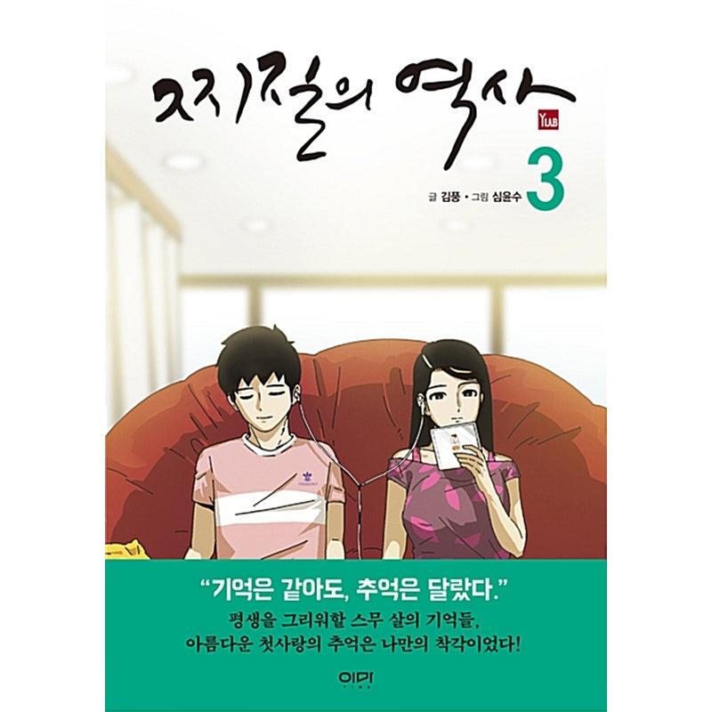 History of Losers Manhwa - Lezhin Comics - Manhwa - Harumio
