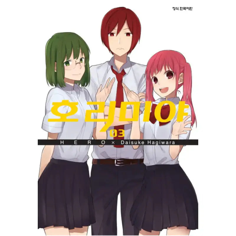 Horimiya - Manhwa - Haksan Cultural History - Books - Harumio
