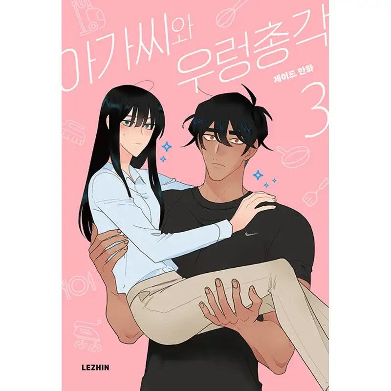 The Lady And Her Butler Manhwa - Lezhin Comics - Manhwa - Harumio