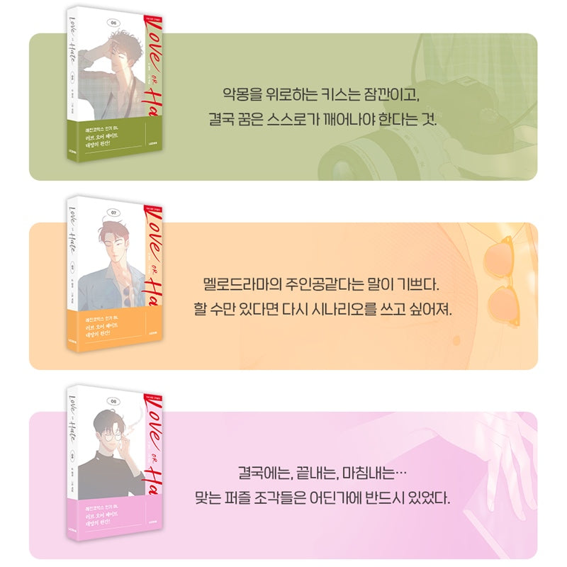 Love or Hate - Manhwa
