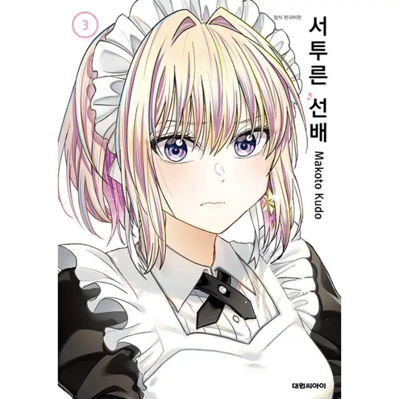 Awkward Senpai - Manga - Daewon CI (Comic) - Manga - Harumio