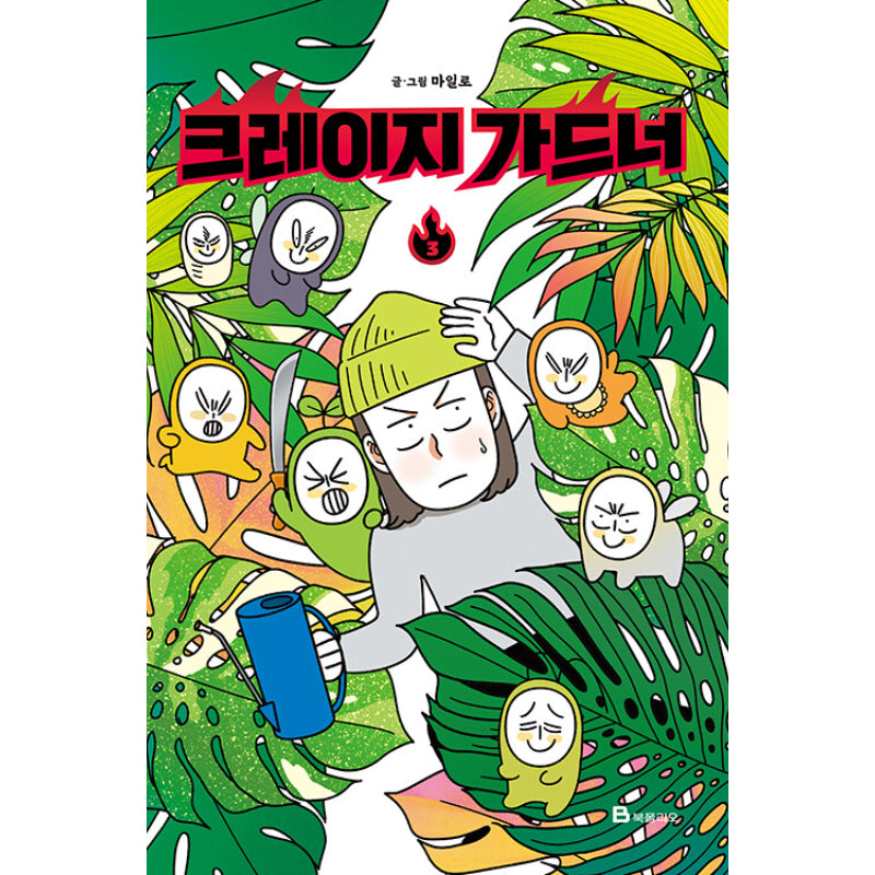 Crazy Gardener - Manhwa