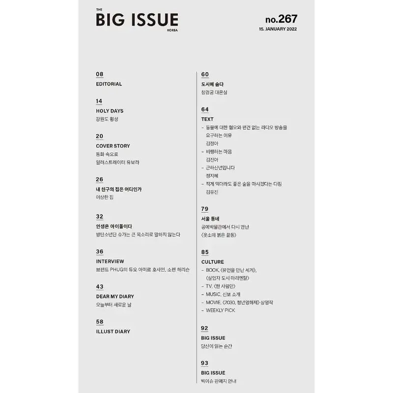 Big Issue - No.267 2022 - Magazine Cover Illustration by Yoovora Follow the Rabbit - Big Issue Korea - Magazine - Harumio