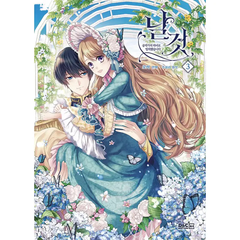 A Tender Heart Manhwa - DNC Webtoon Biz - Manhwa - Harumio